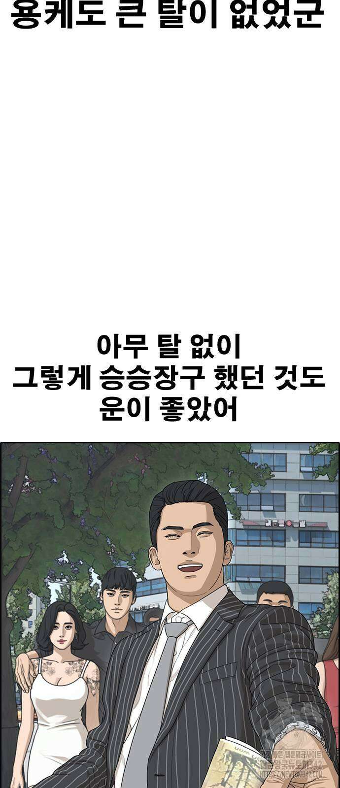 인생존망2 30화 2
