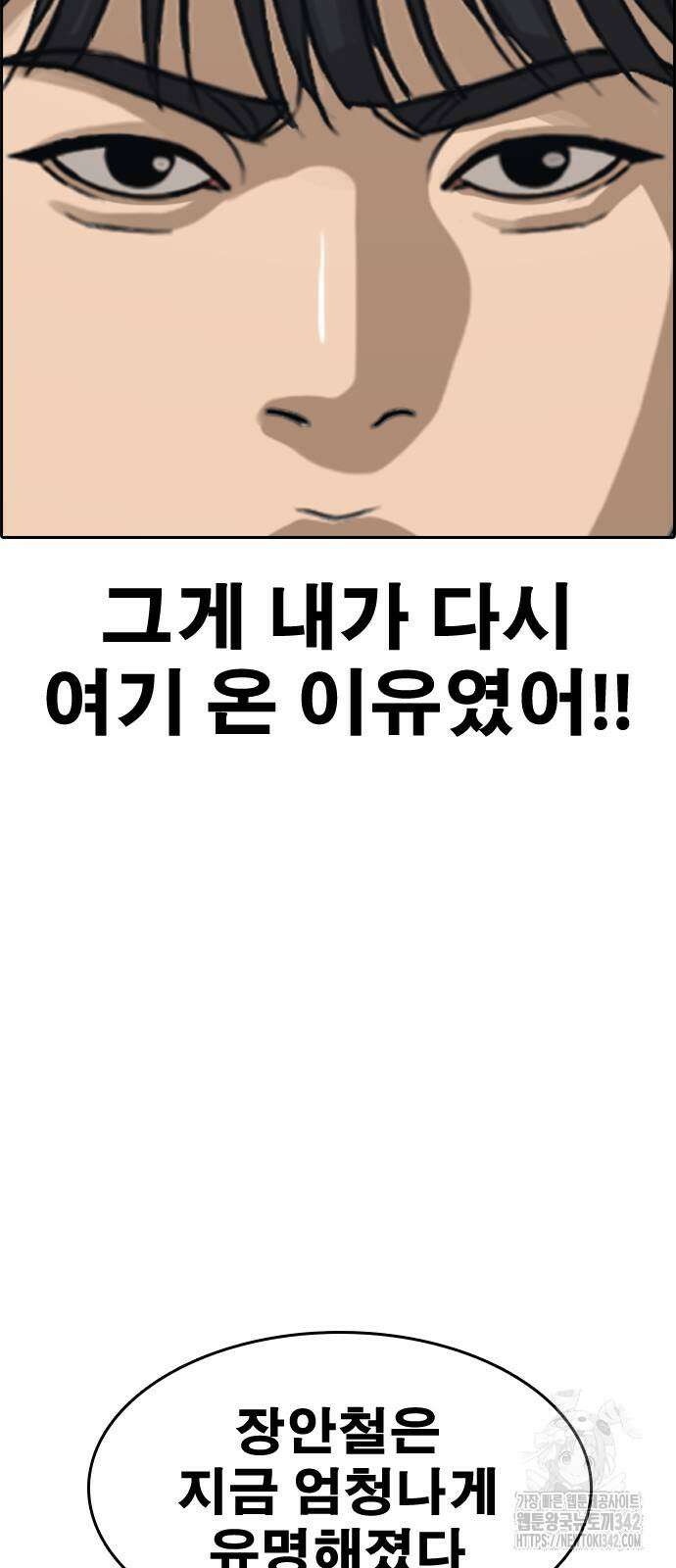인생존망2 30화 4