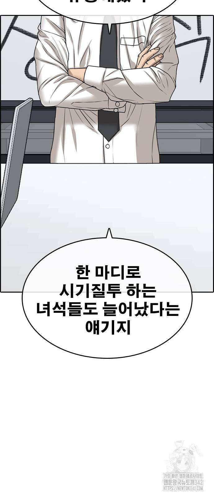 인생존망2 30화 5