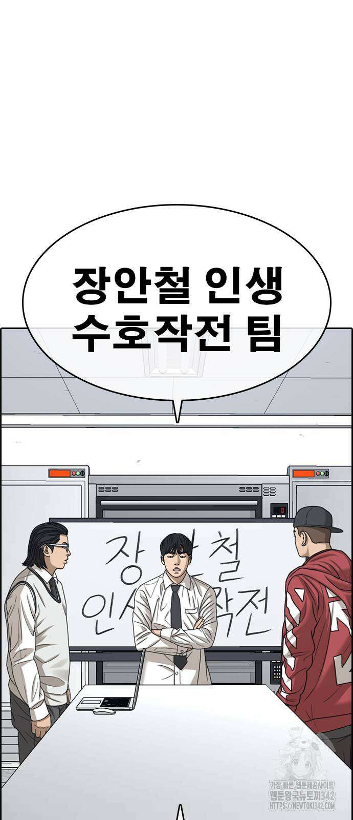 인생존망2 30화 7
