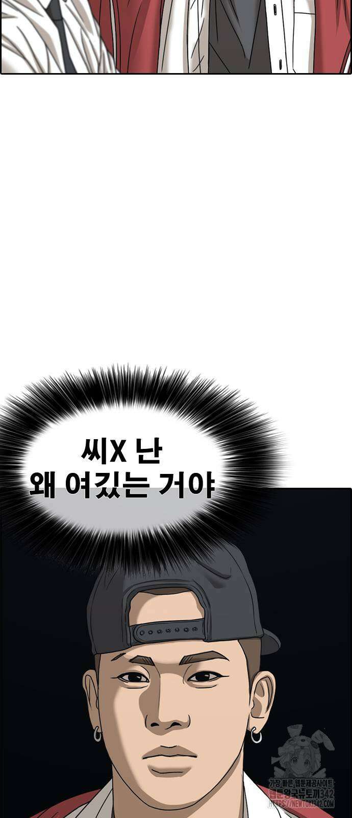 인생존망2 30화 9