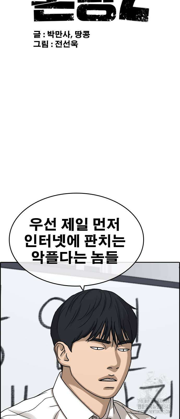 인생존망2 30화 11