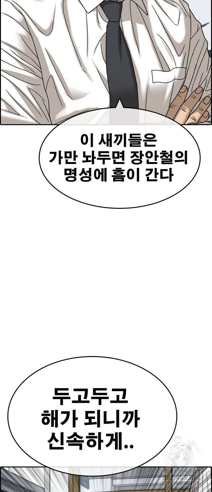 인생존망2 30화 12