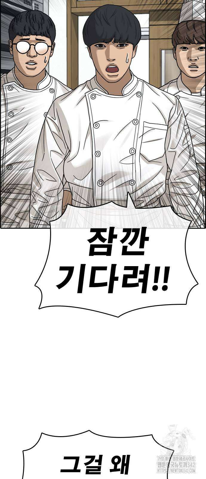 인생존망2 30화 13