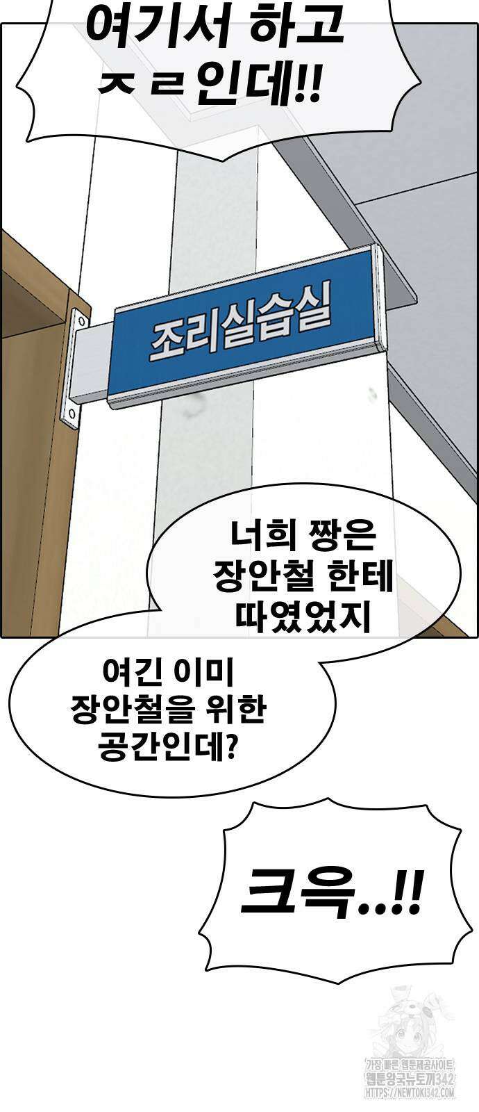 인생존망2 30화 14