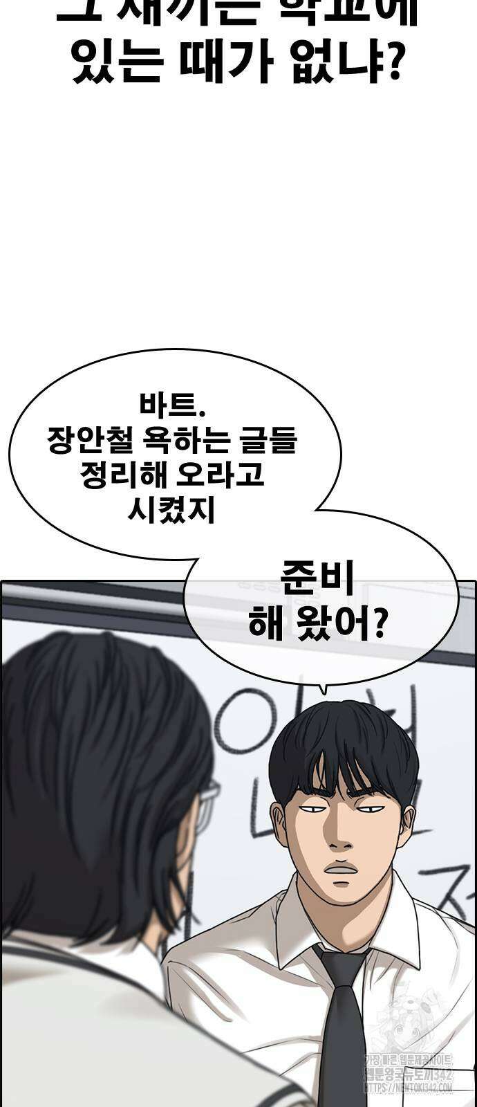 인생존망2 30화 16