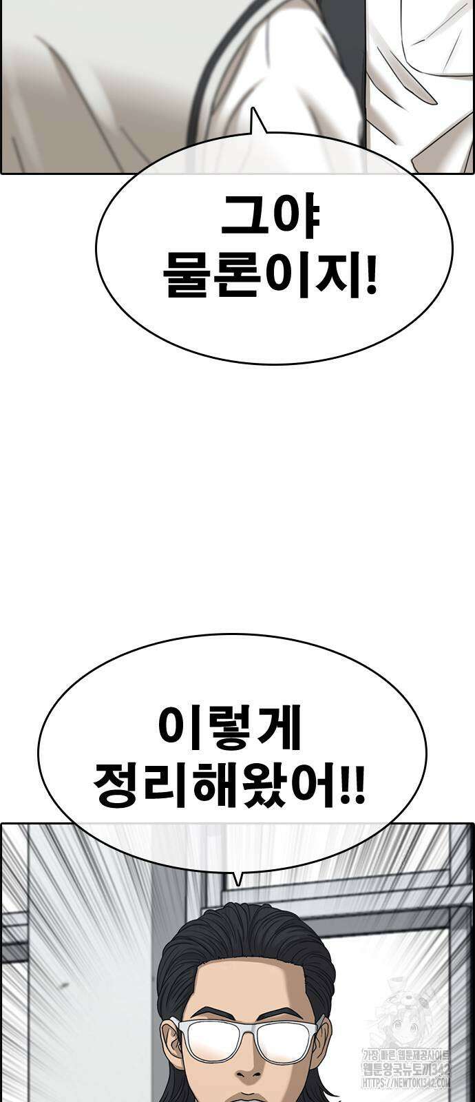 인생존망2 30화 17