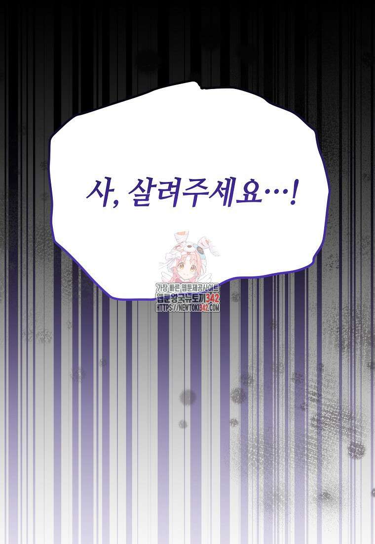 망나니 천재 작곡가 회귀하다 1화 1