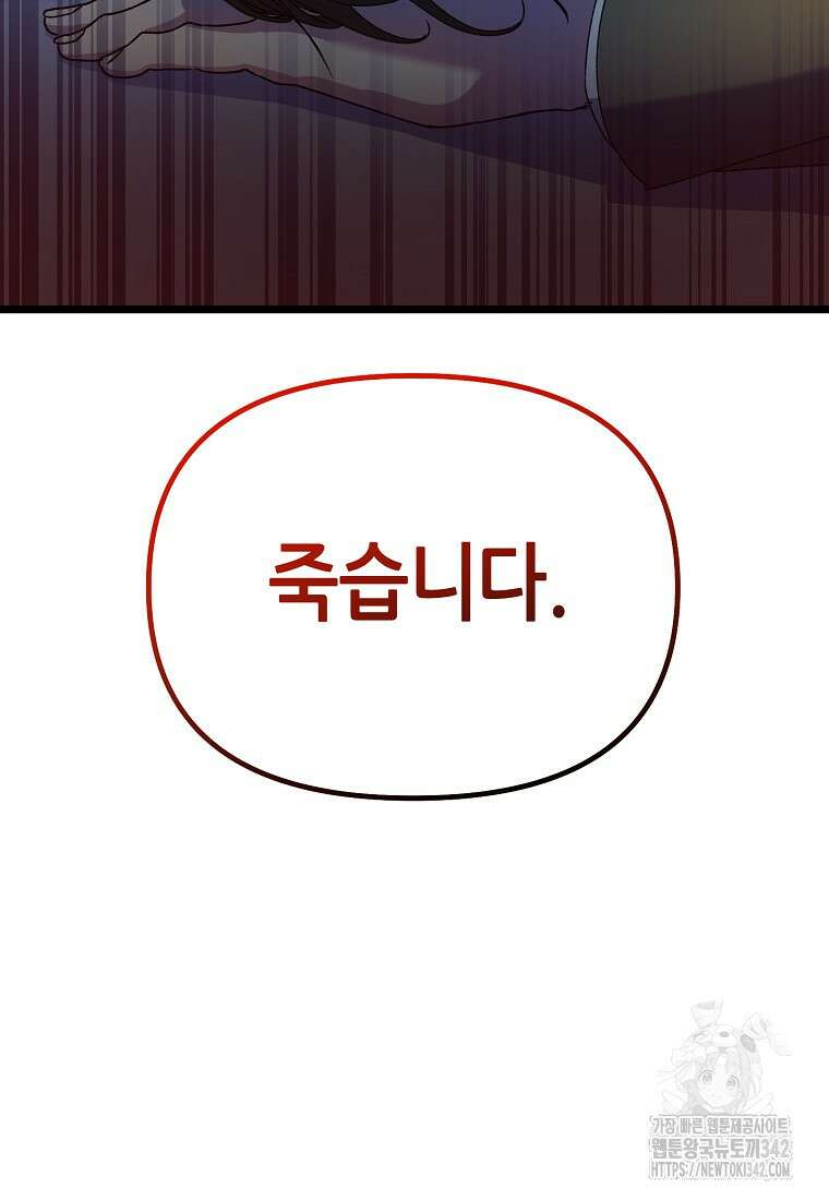 망나니 천재 작곡가 회귀하다 1화 11