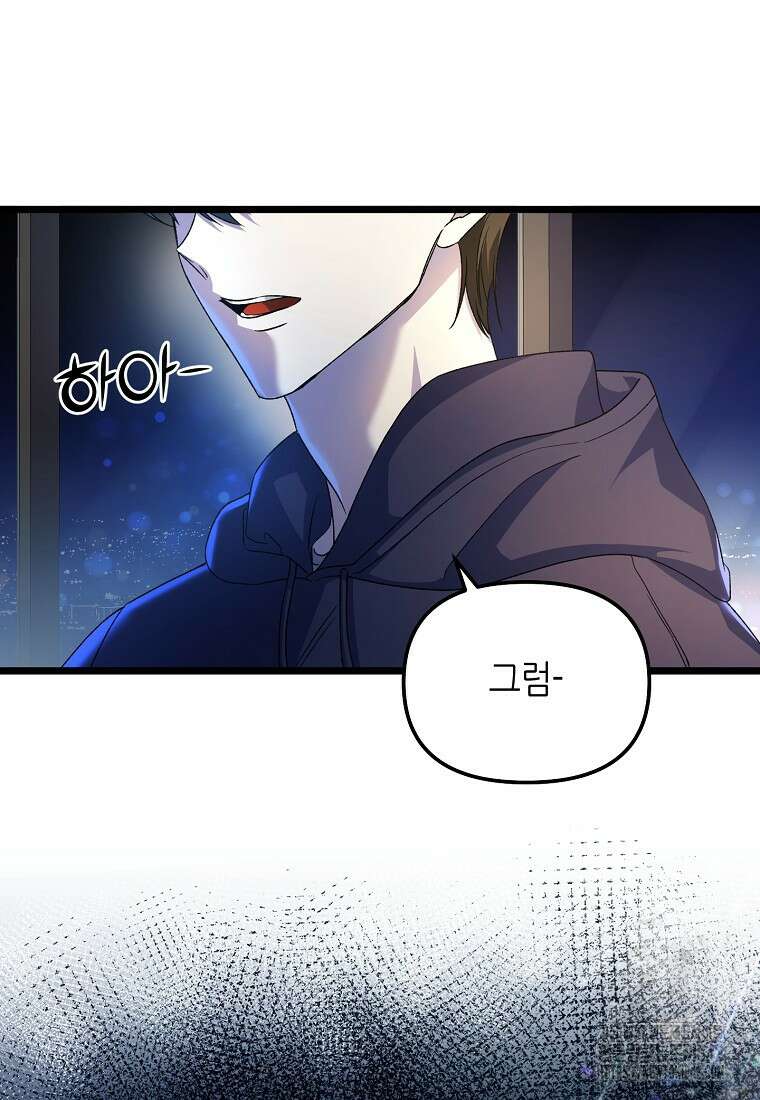 망나니 천재 작곡가 회귀하다 1화 12