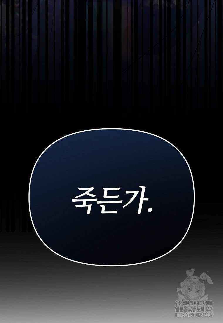 망나니 천재 작곡가 회귀하다 1화 15
