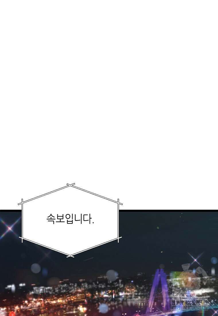 망나니 천재 작곡가 회귀하다 1화 18