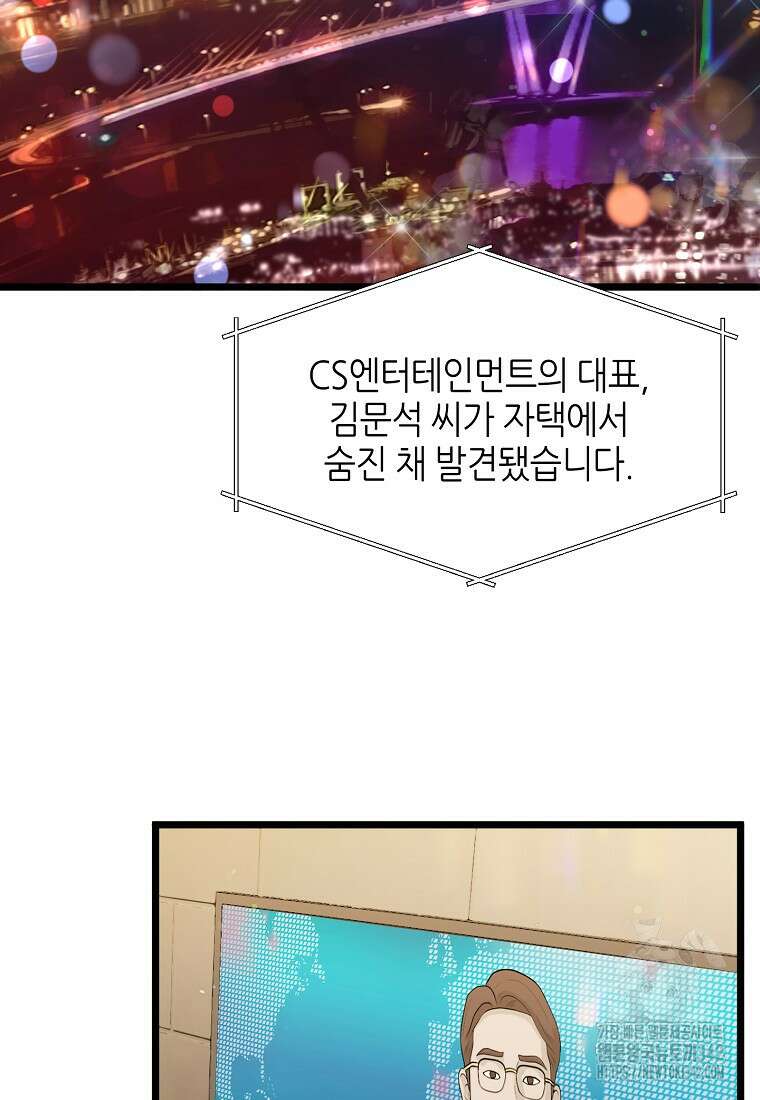 망나니 천재 작곡가 회귀하다 1화 19