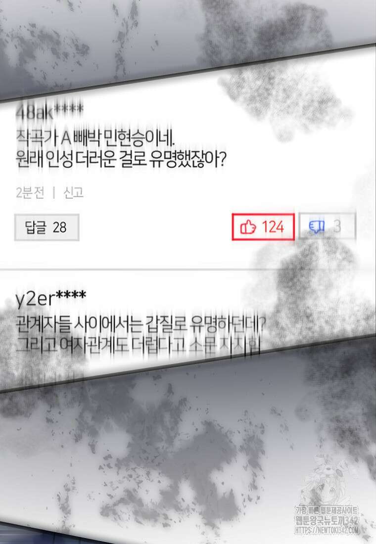 망나니 천재 작곡가 회귀하다 1화 21
