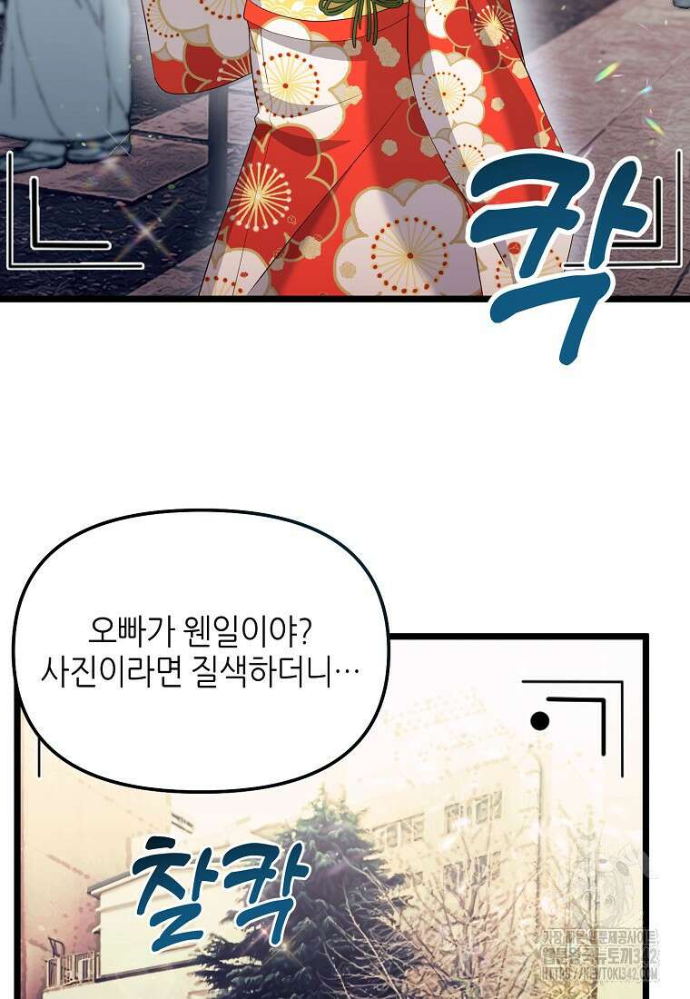 망나니 천재 작곡가 회귀하다 11화 2