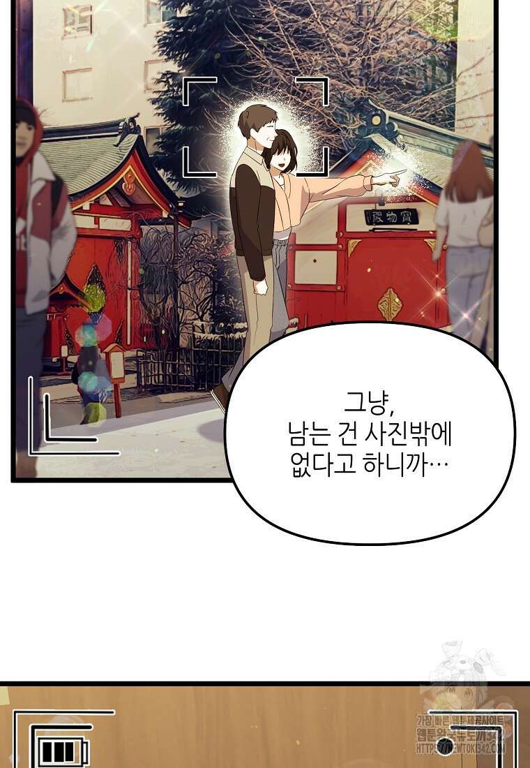 망나니 천재 작곡가 회귀하다 11화 3