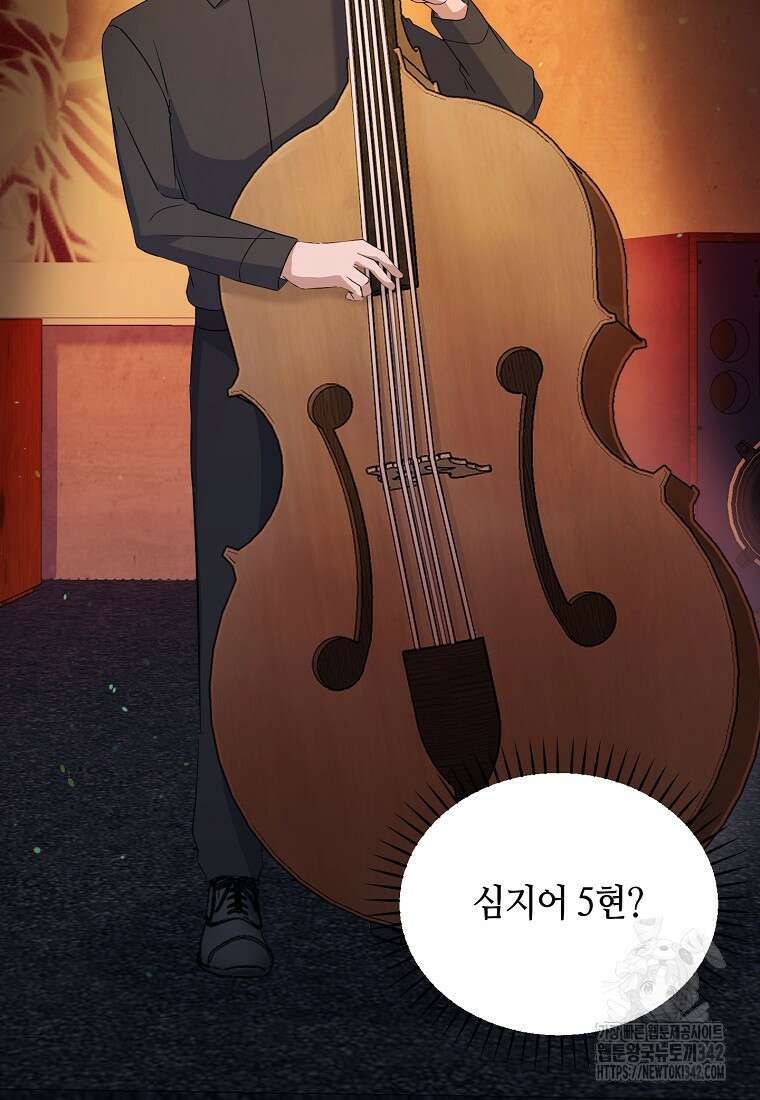 망나니 천재 작곡가 회귀하다 11화 15