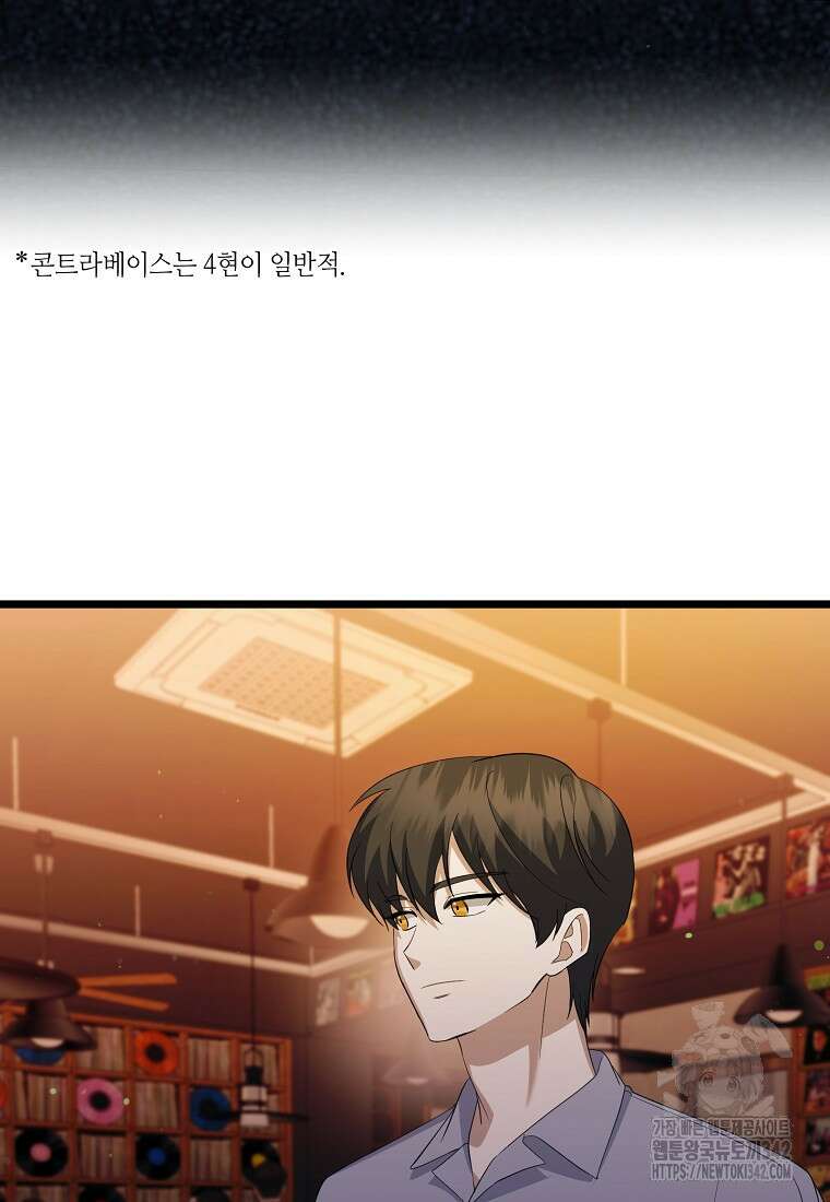 망나니 천재 작곡가 회귀하다 11화 16