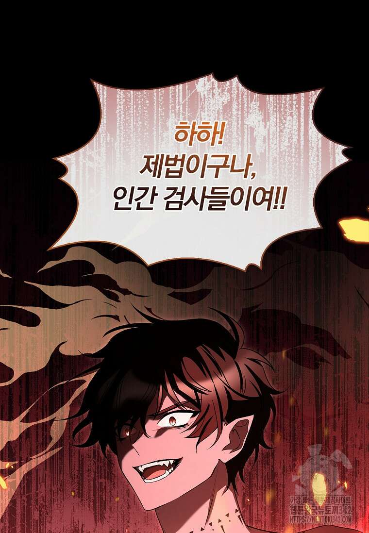 통각 설정 꺼놨다니까요? 1화 9