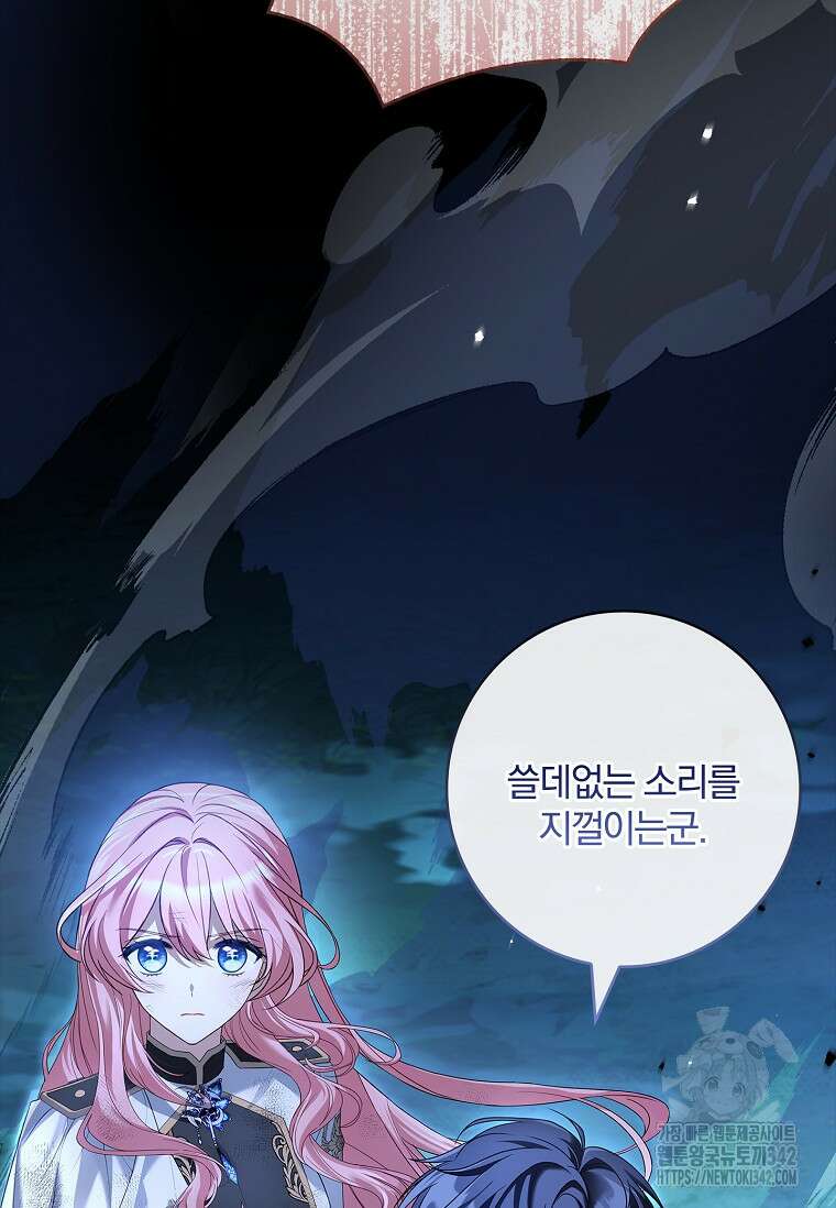 통각 설정 꺼놨다니까요? 1화 11
