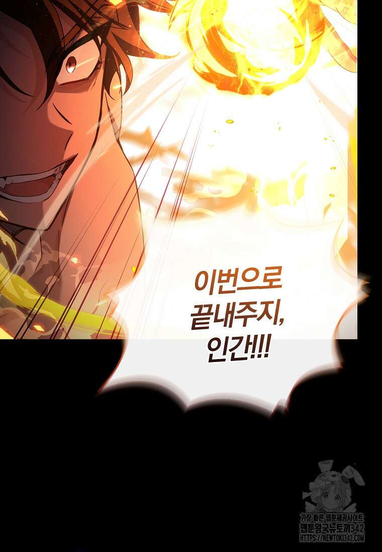통각 설정 꺼놨다니까요? 1화 14