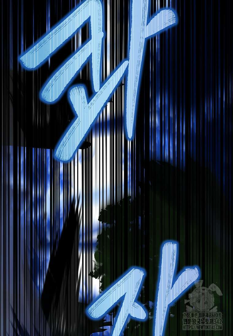 통각 설정 꺼놨다니까요? 1화 20