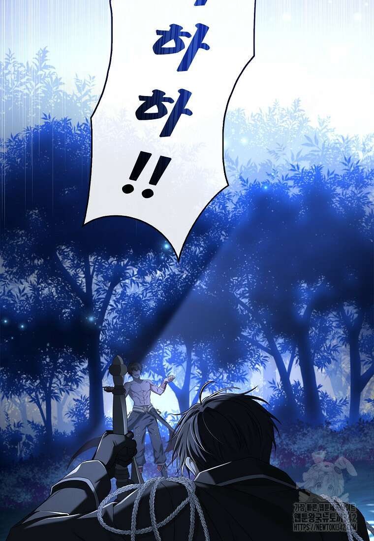 통각 설정 꺼놨다니까요? 1화 29