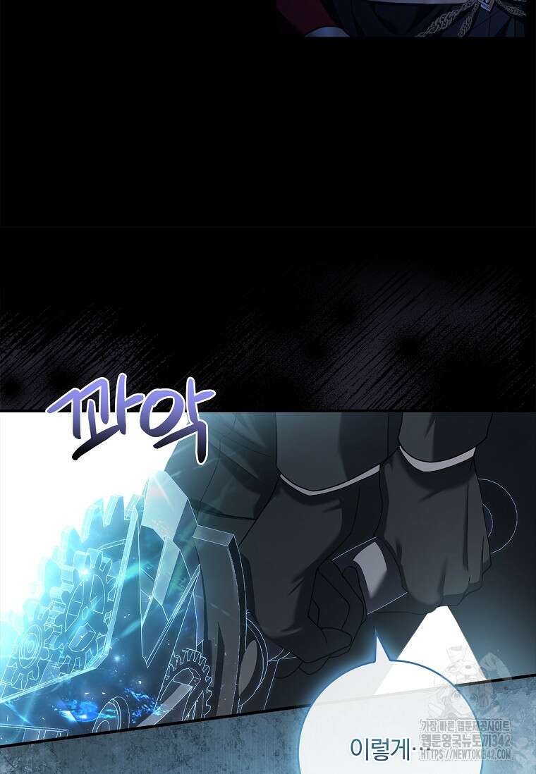 통각 설정 꺼놨다니까요? 1화 32