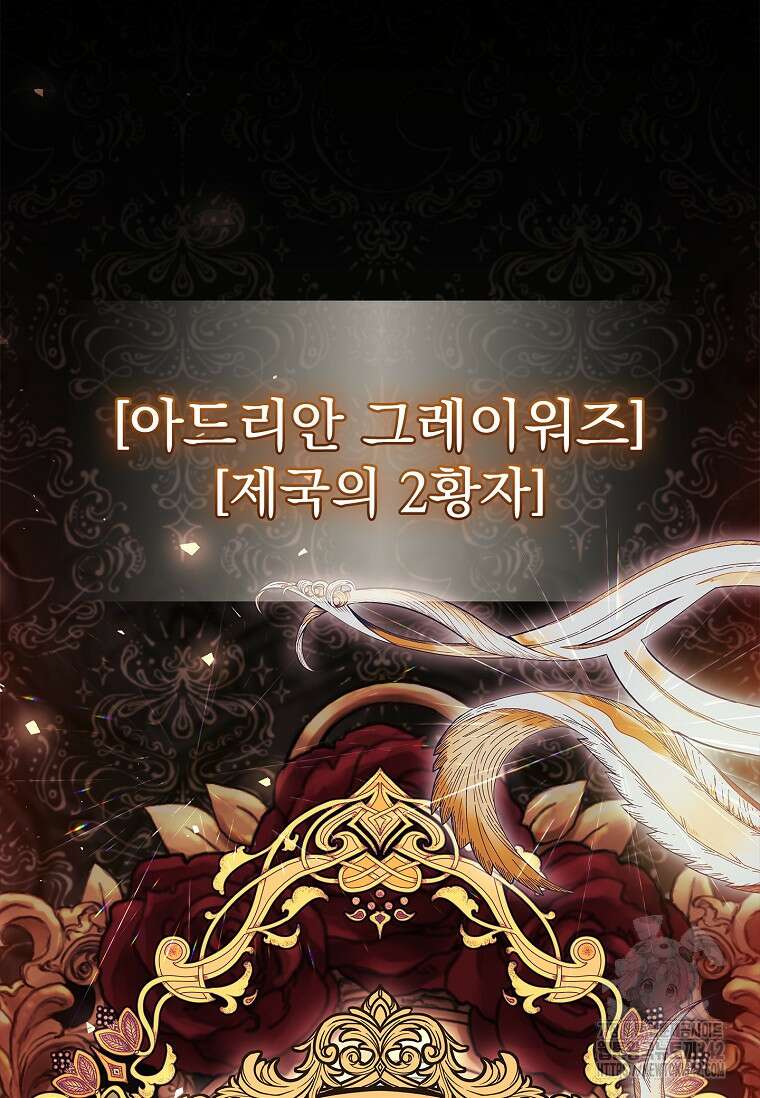 통각 설정 꺼놨다니까요? 11화 4