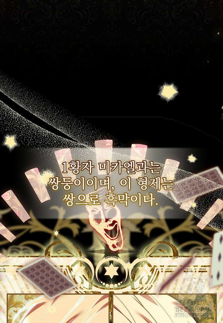 통각 설정 꺼놨다니까요? 11화 7