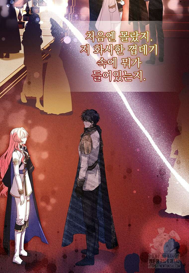 통각 설정 꺼놨다니까요? 11화 11