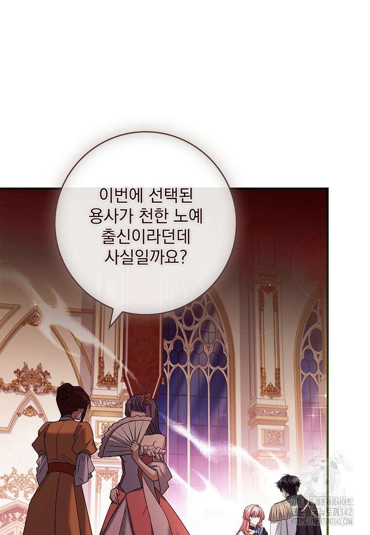 통각 설정 꺼놨다니까요? 11화 13