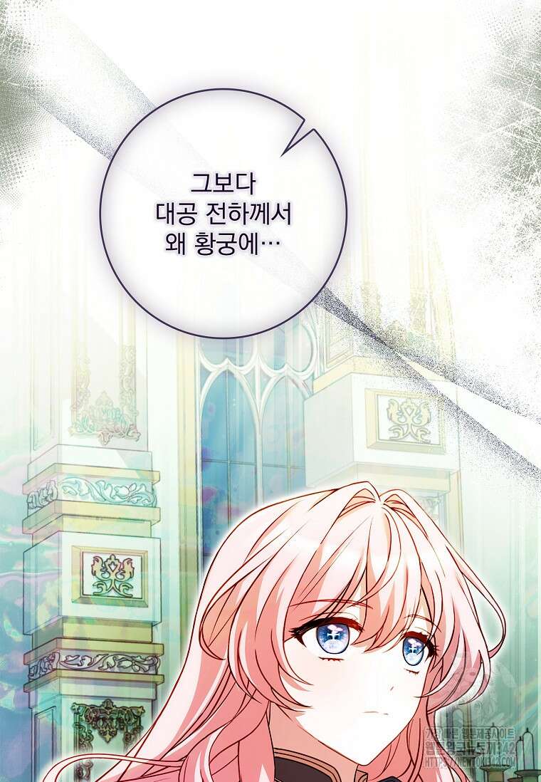 통각 설정 꺼놨다니까요? 11화 16