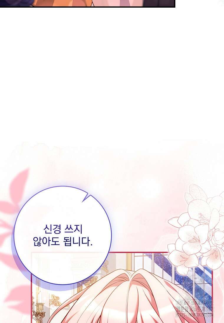 통각 설정 꺼놨다니까요? 11화 27