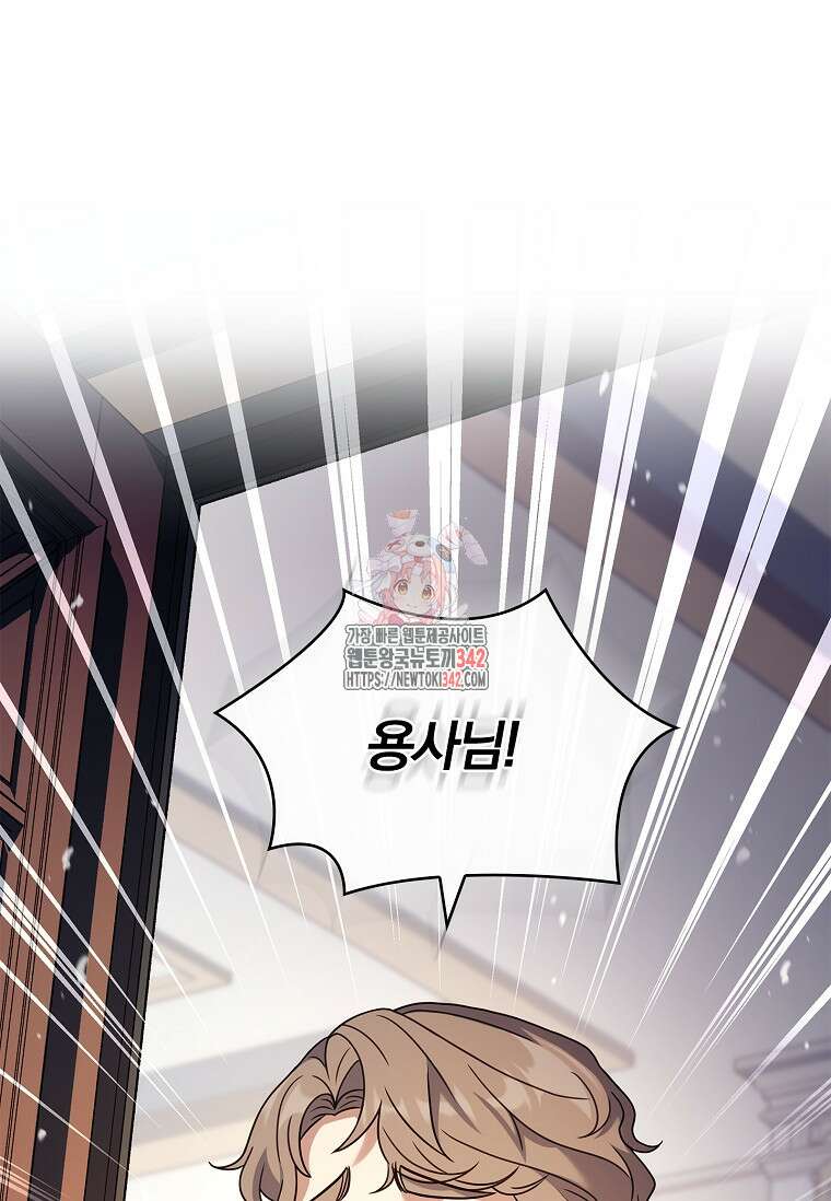 통각 설정 꺼놨다니까요? 21화 1