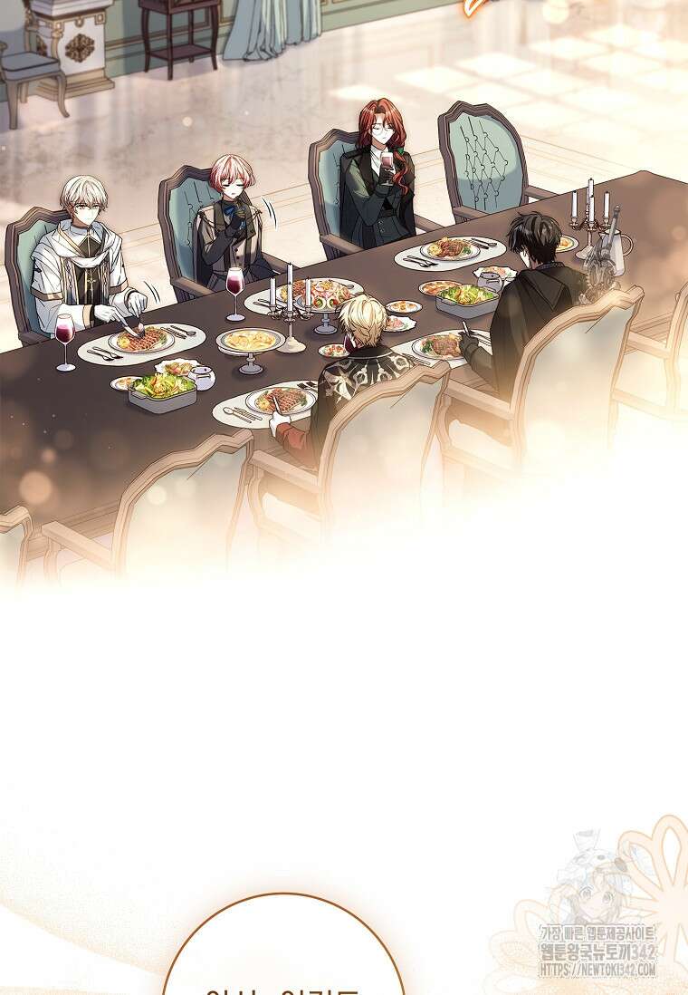 통각 설정 꺼놨다니까요? 21화 19