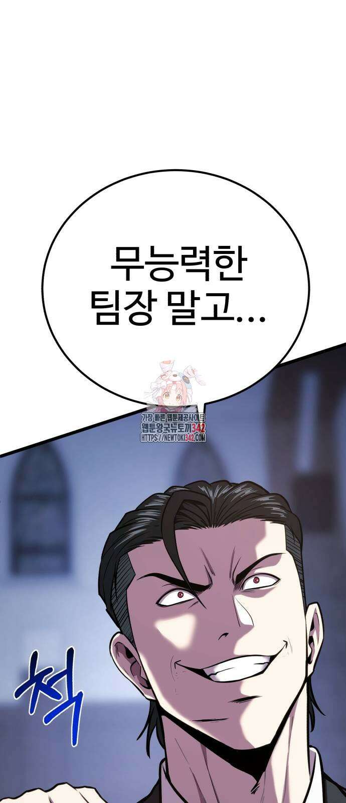 신이 되겠다 7화 1