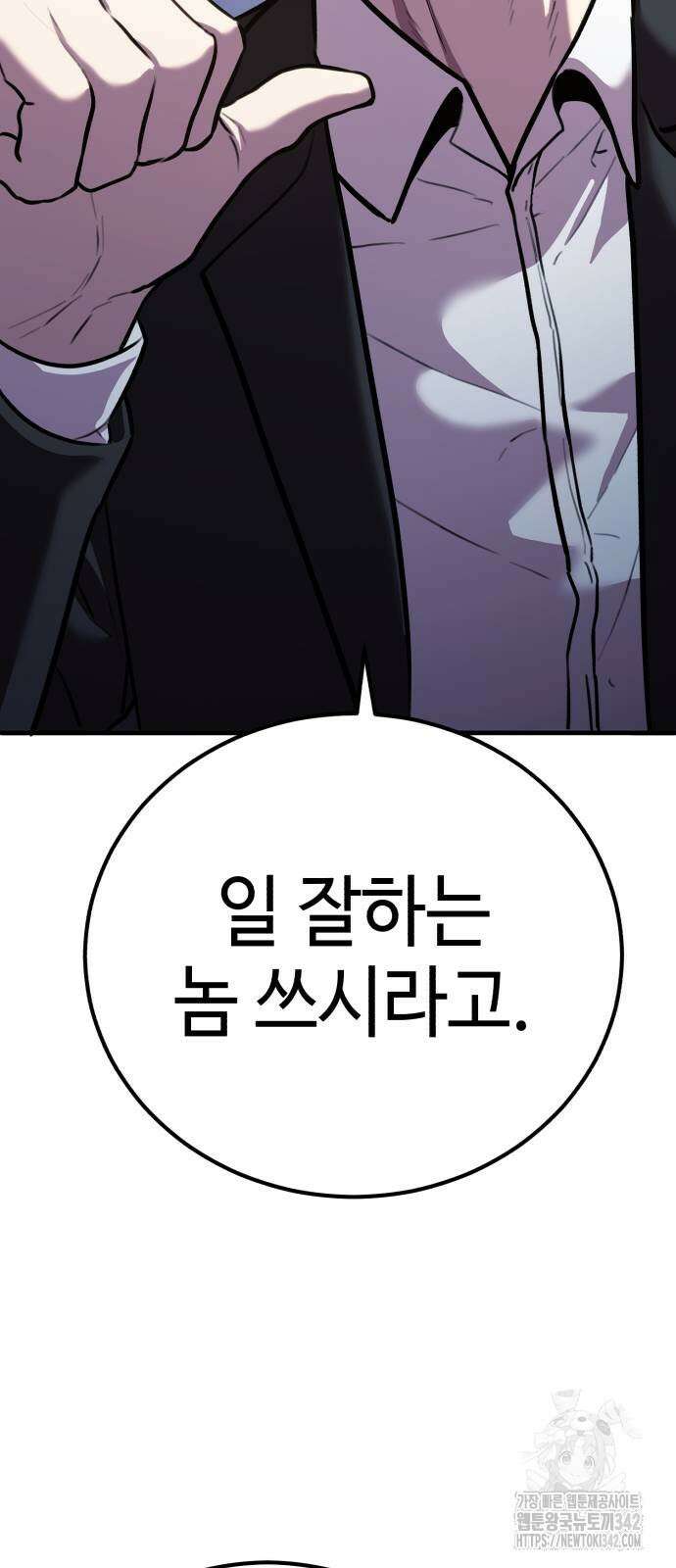 신이 되겠다 7화 2
