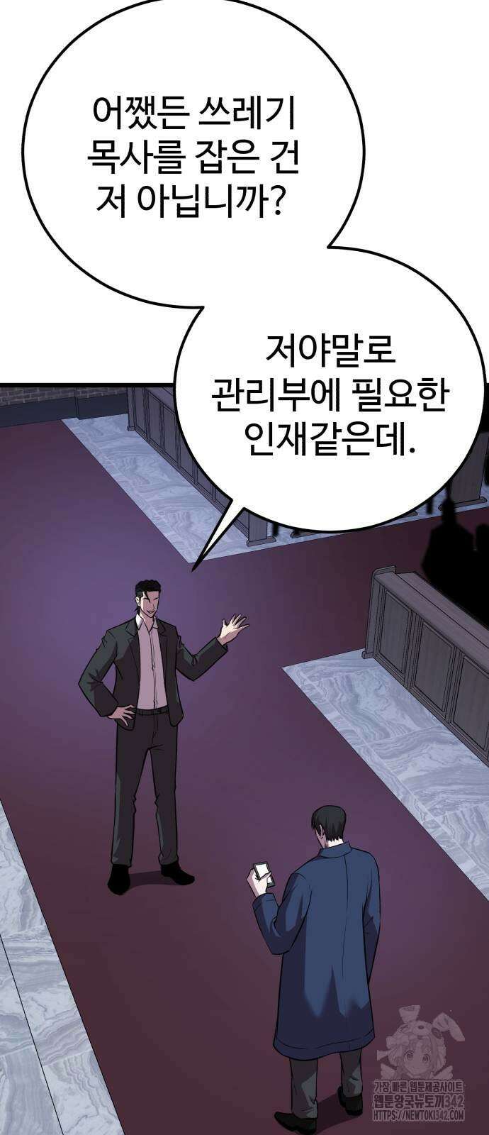 신이 되겠다 7화 3
