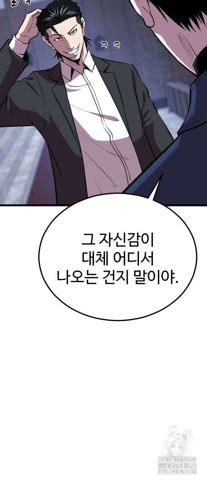신이 되겠다 7화 6