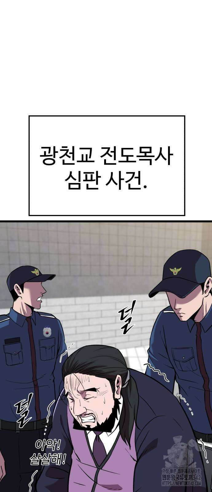 신이 되겠다 7화 12