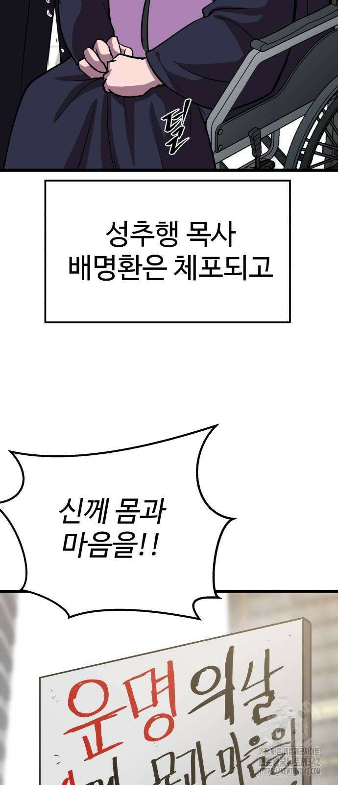 신이 되겠다 7화 13