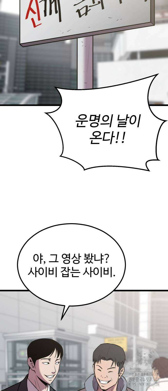 신이 되겠다 7화 14