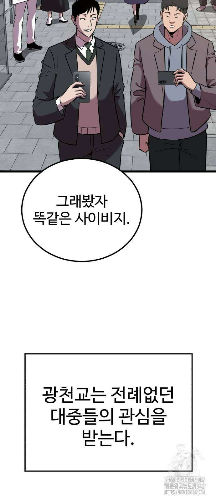 신이 되겠다 7화 16