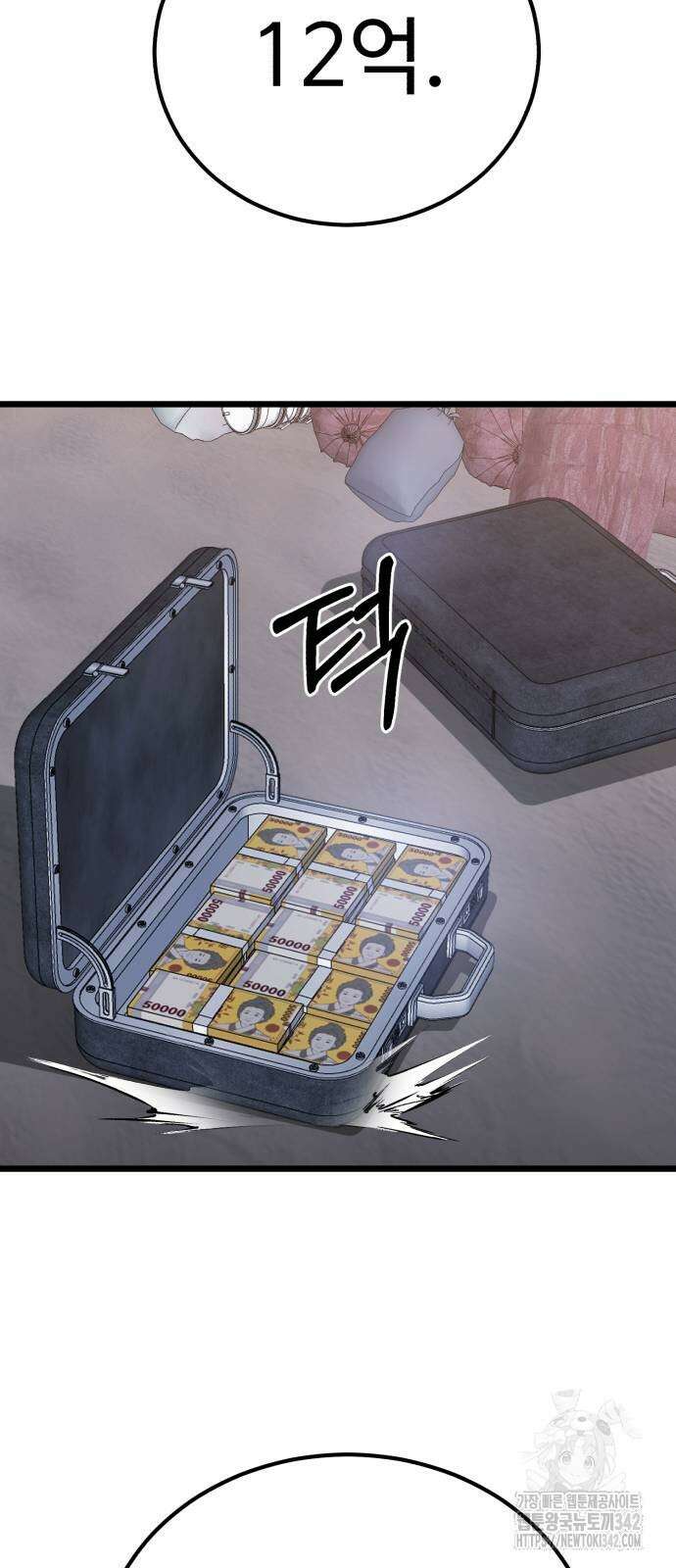 신이 되겠다 7화 18