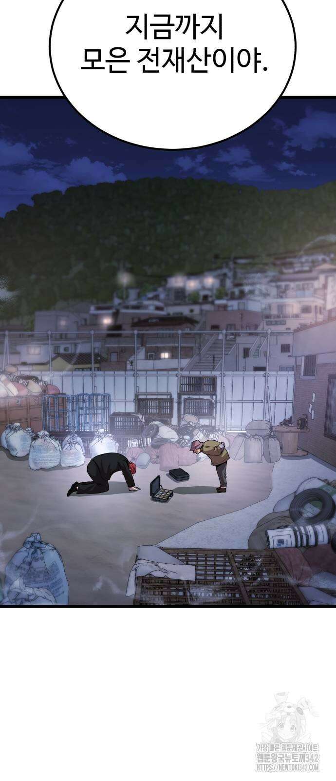 신이 되겠다 7화 19