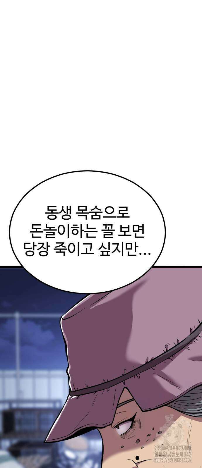 신이 되겠다 7화 21
