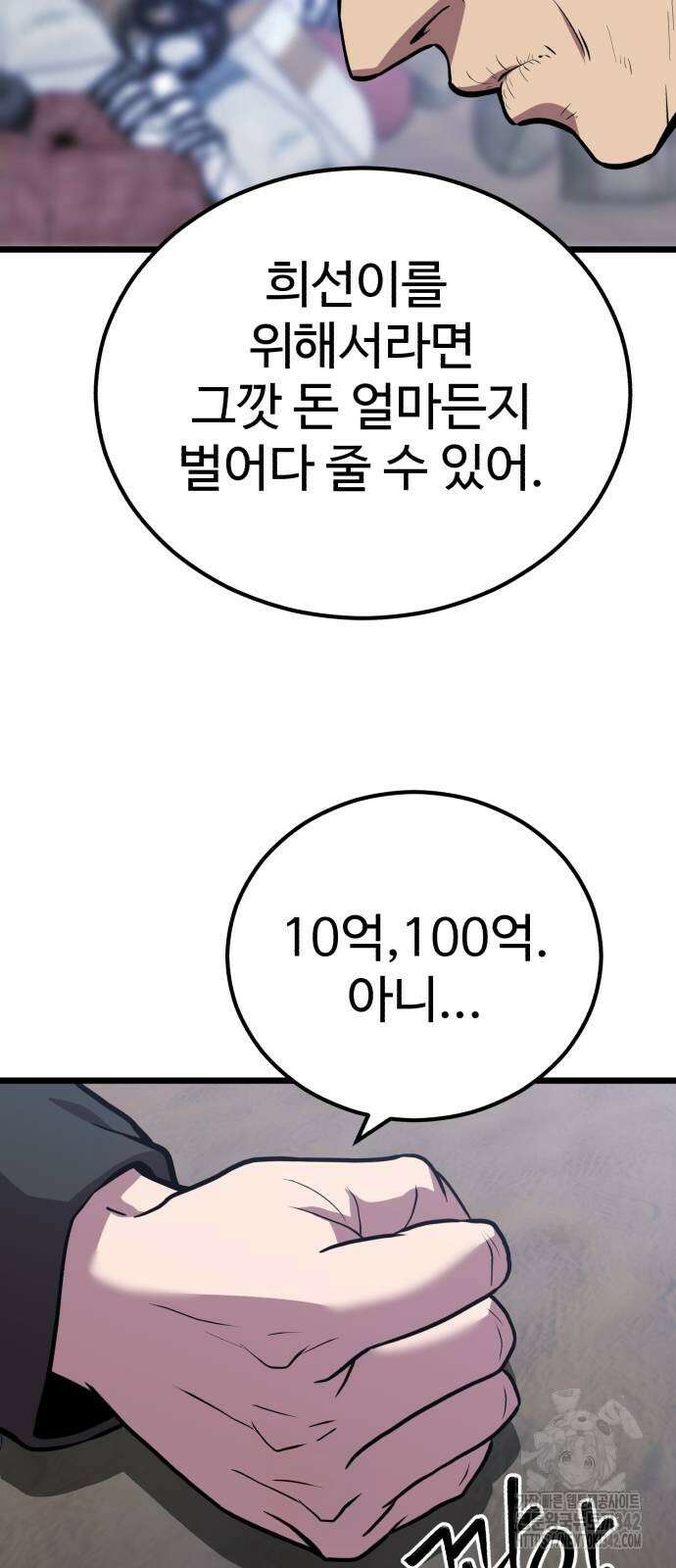 신이 되겠다 7화 22