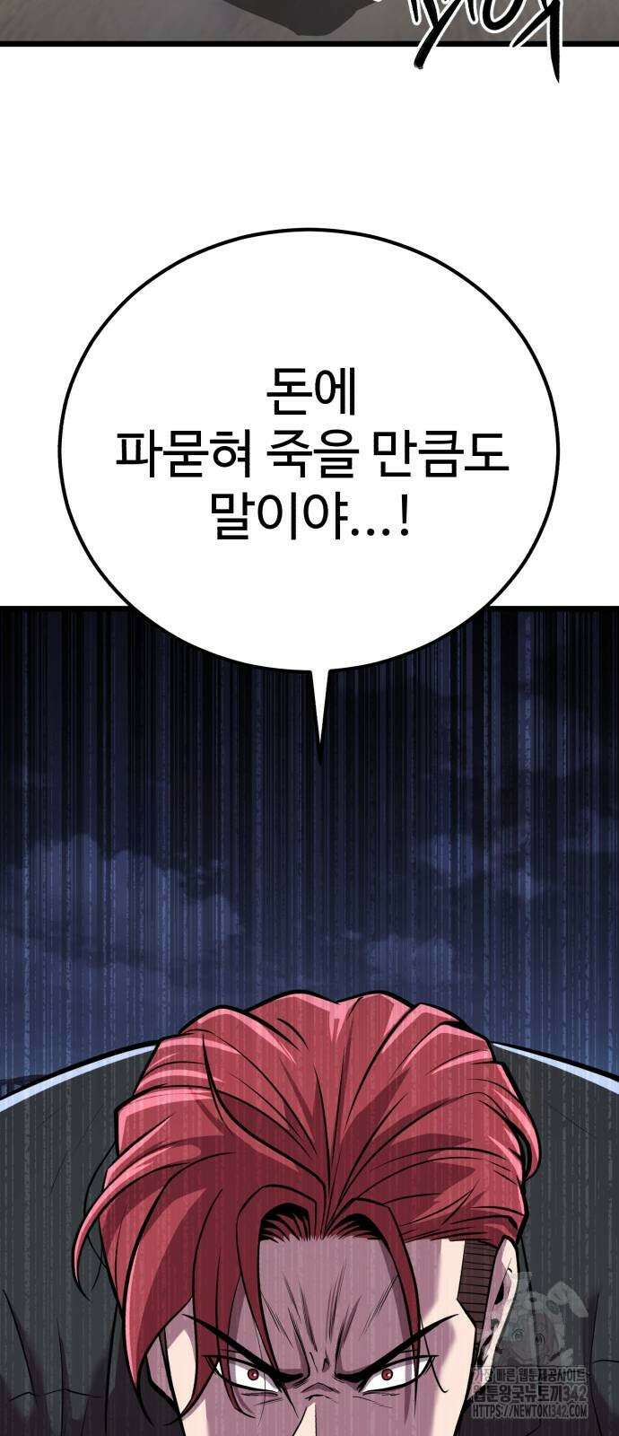 신이 되겠다 7화 23