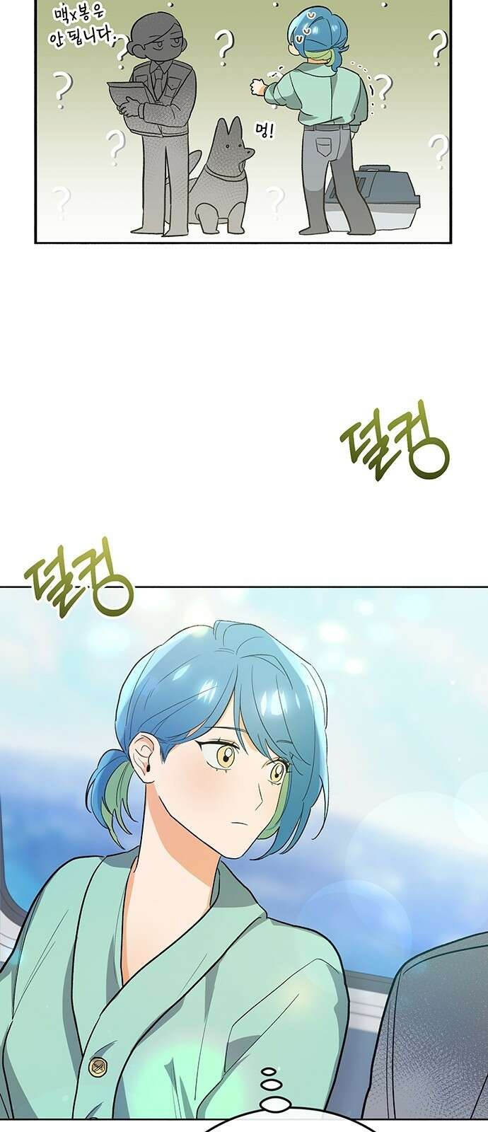 이사님, 그거 저 아닌데요! 2화 13